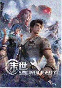 神马影院午夜理论片 攻壳机动队